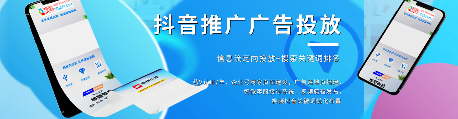 鄂温克百度运营推广