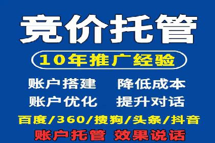 百度竞价代运营助力企业实现精准营销